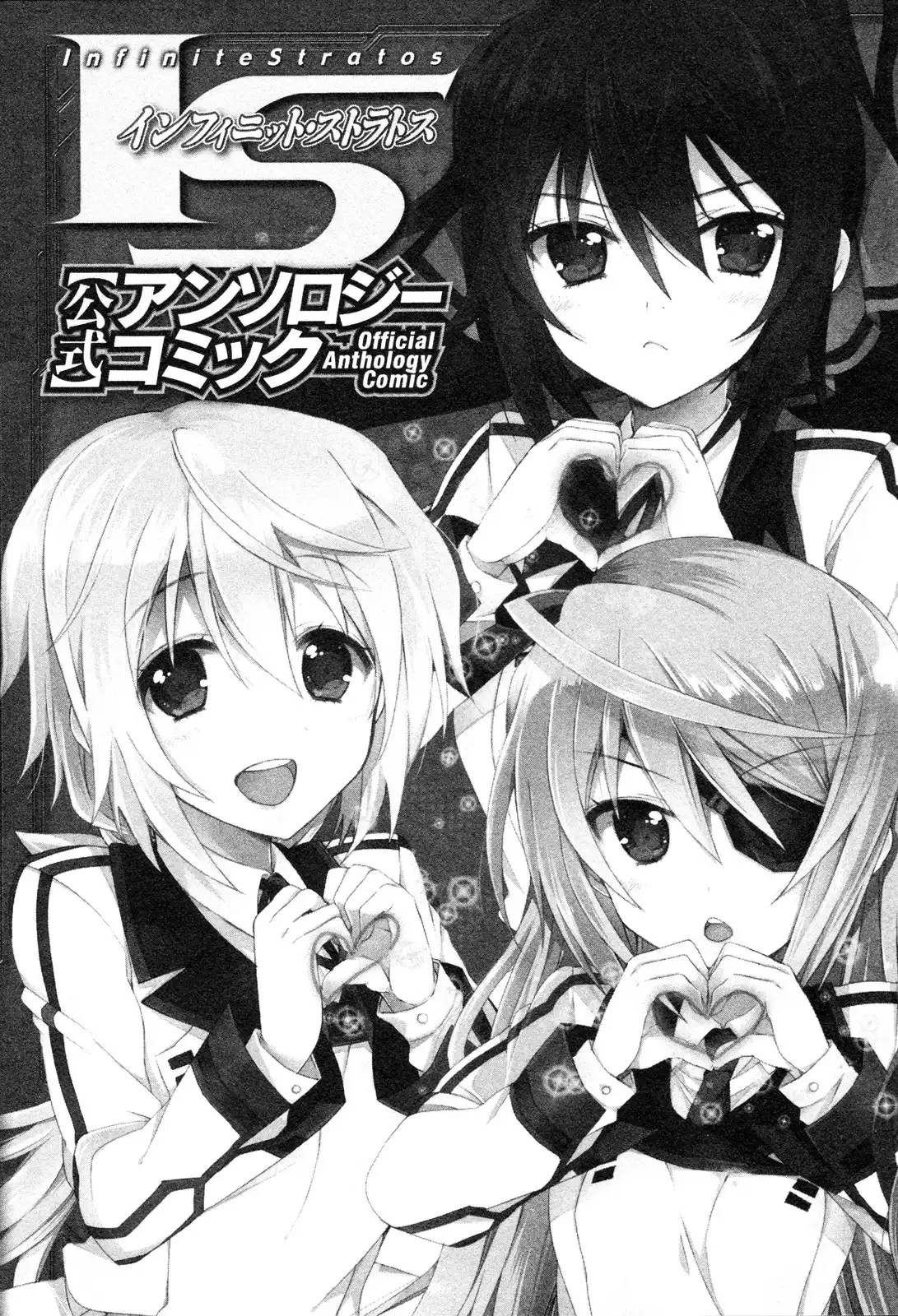 Infinite Stratos - Official Anthology Comic Chapter 1 6